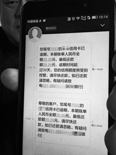 逾期短信图片_逾期通知短信_逾期短信