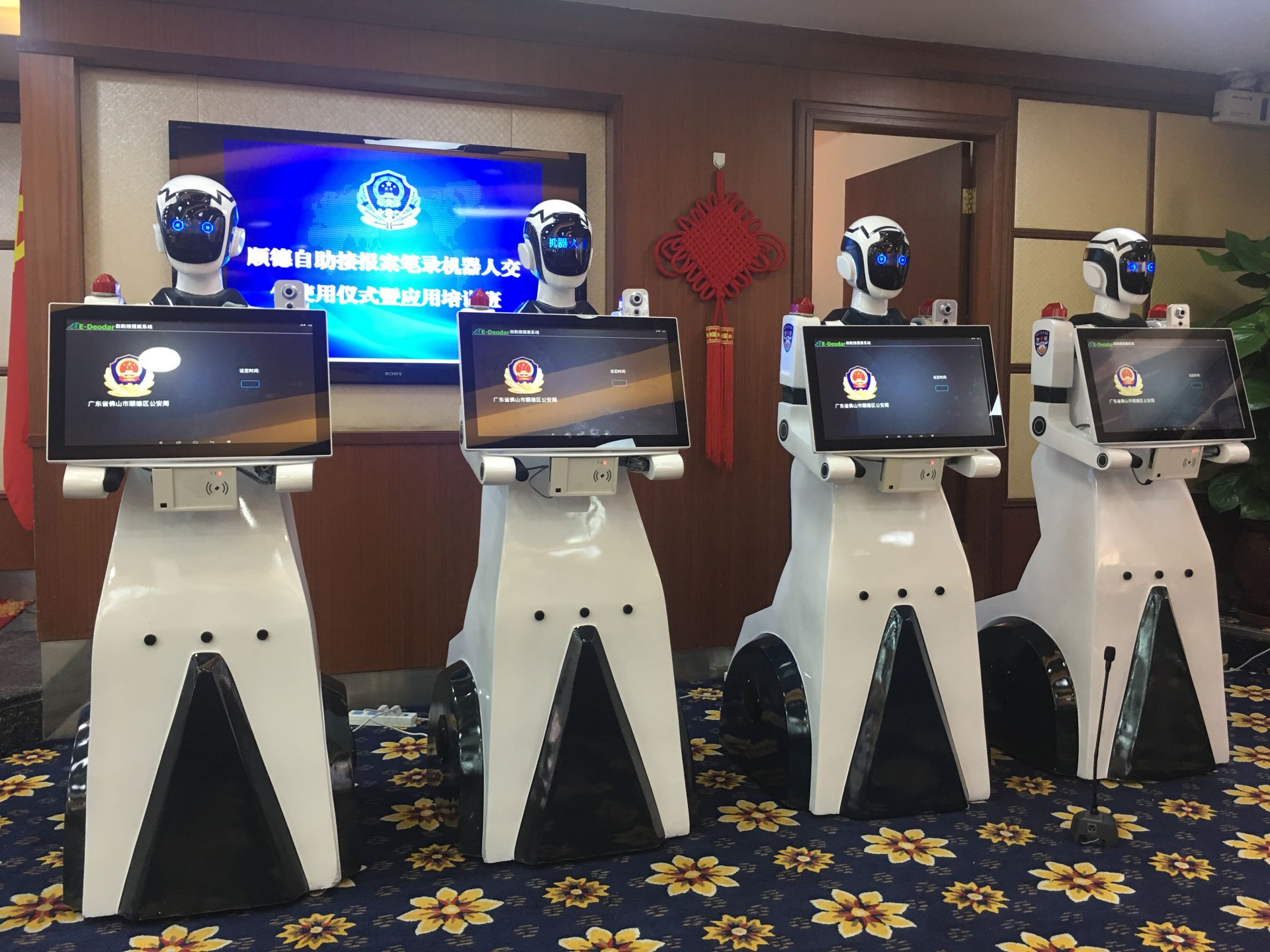 全省首批自助接报案机器人在顺德启用 平均15分钟完成笔录