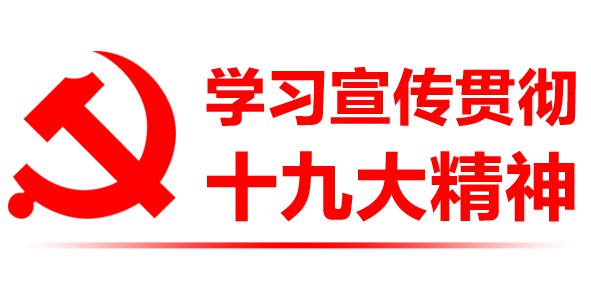 党的领导是实现伟大梦想的根本保证