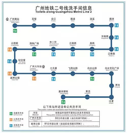 广佛地铁厕所分布图 除了佛山各车站外,还有很多街坊会乘坐地铁出行