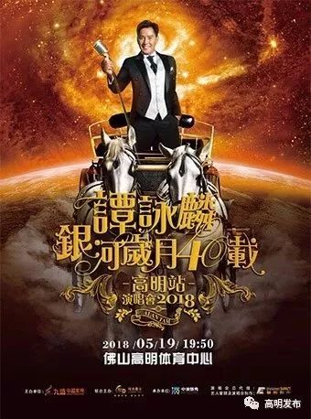 激动！这些明星歌手要来佛山开演唱会了，有你爱豆吗？