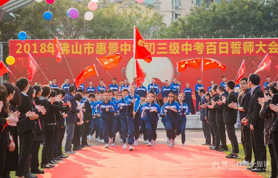 亲子誓师证决心!佛山多所中学举办中考百日誓师大会