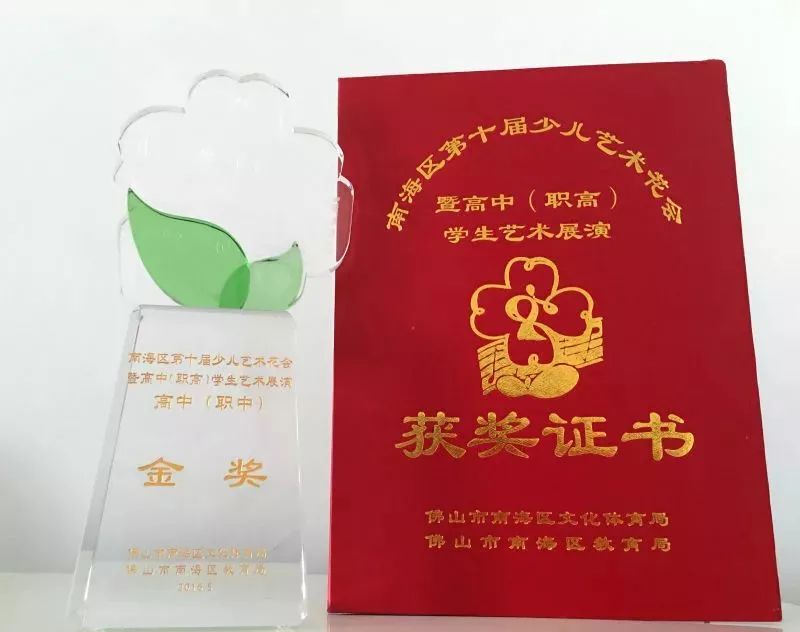 南海执信中学艺术生考取艺术名校探索