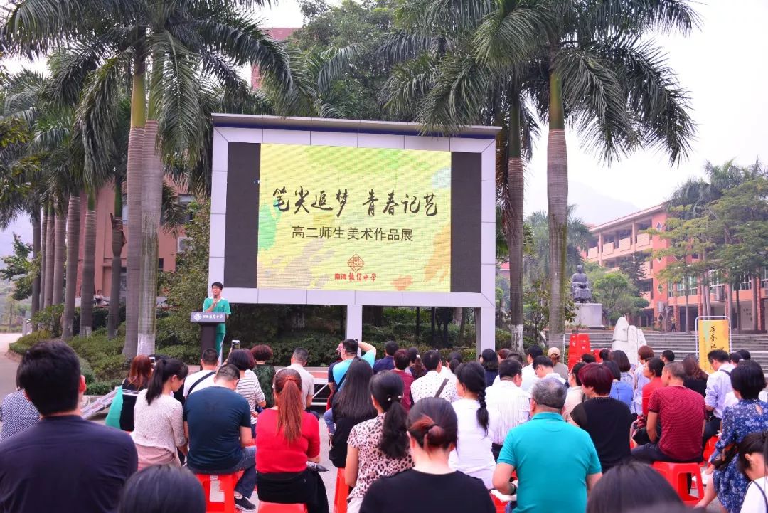 南海执信中学艺术生考取艺术名校探索