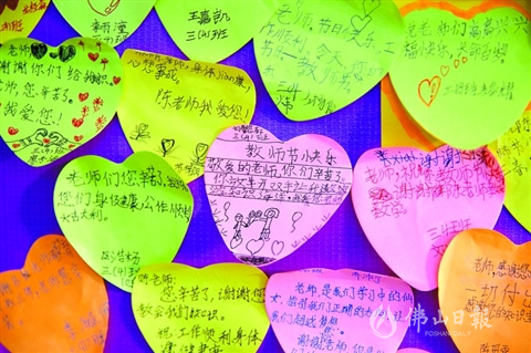 高明沧江中心附属小学学子写下祝福语 感恩老师付出