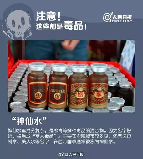 佛山网警提醒蓝精灵听说过吗不是卡通人物是毒品