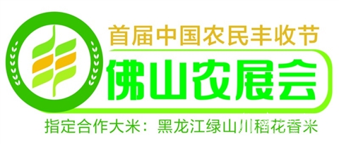 《中国乡村品牌振兴计划之粤桂黔品牌农业发展调研报告》在佛山发布