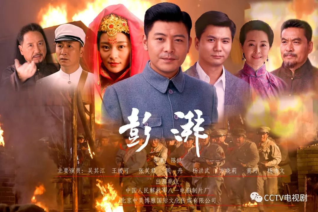 佛山这个地方亮相电视剧《彭湃》！今晚锁定CCTV8！