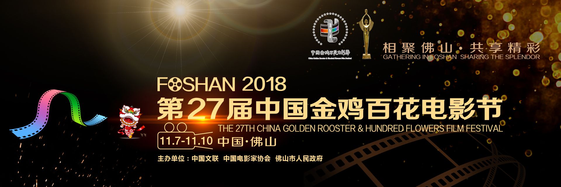 佛山故事感人!本土电影《梦想之城》献礼电影
