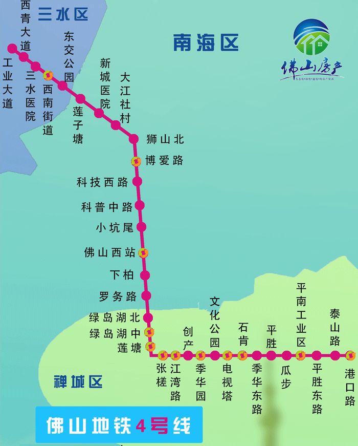 山地铁4号线一期计划起于山市三水区工业大道站,止于山南海区