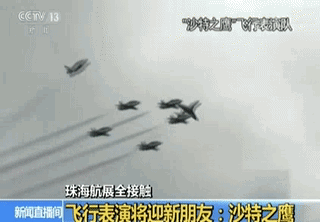 空军八一飞行表演队和空军航空大学