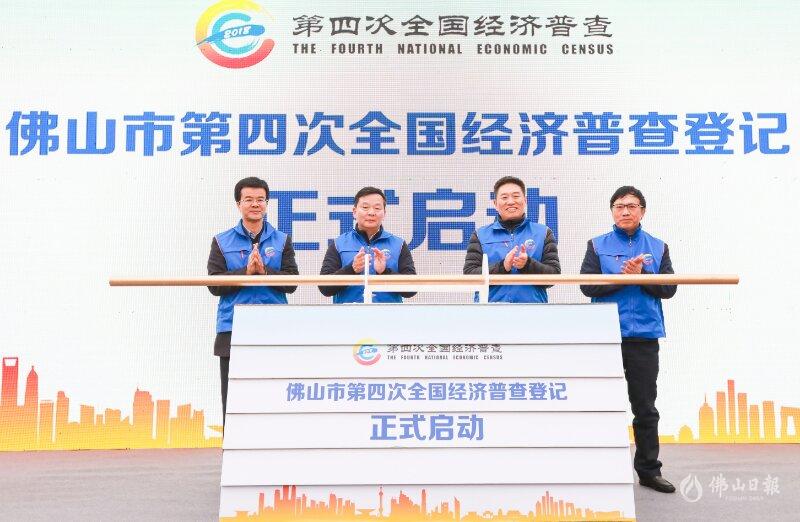 2019年经济普查时_支持经济普查,发展国家经济