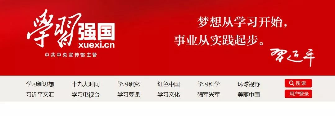@佛山党员,“学习强国”很强大!赶紧下载注册学习起来吧