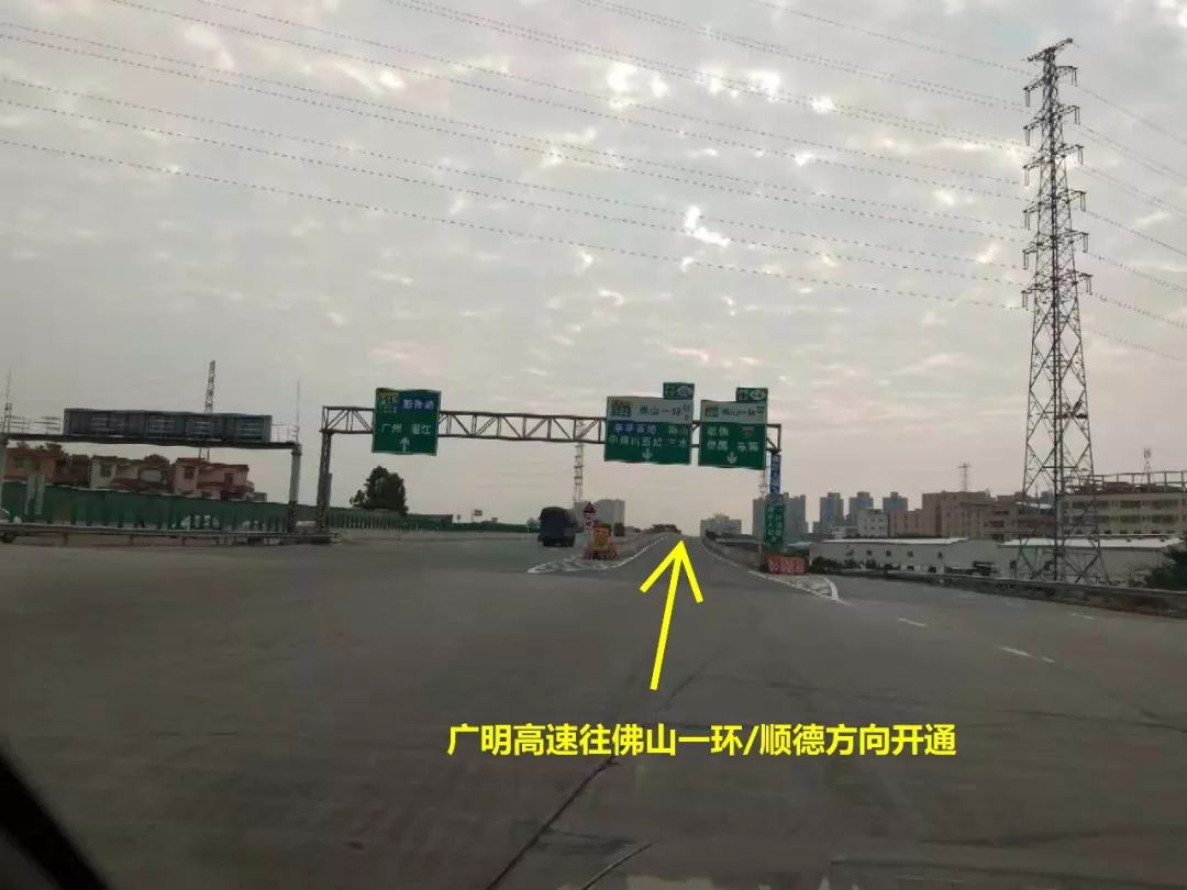 3,临时出入口设置:解封路段共设置4个临时出入口,分别为①广明高速往