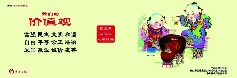 中交佛投亮相慈善文化人人行 建好佛山地铁造福佛山人民