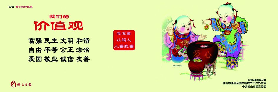 高明：探索“慈善+”新模式 共筑乐善之城