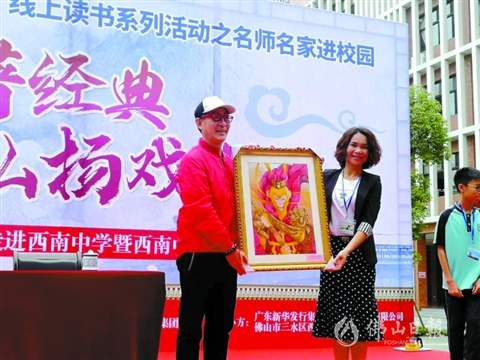 六小龄童来过这里！三水西南中学的特色办学有内涵