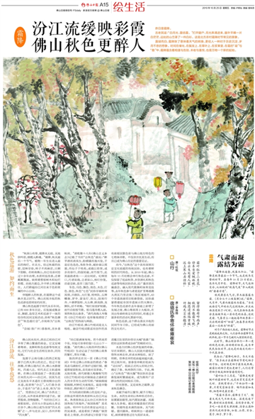 霜降:汾秋色缓映彩霞佛山江流更录制醉人教学视频软件图片
