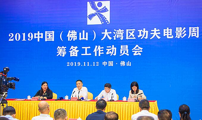 2019中国(佛山)大湾区功夫电影周12月17日开幕