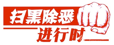 佛山9部门整治“保健”市场乱象百日行动，立案总数和结案总数位列全省第一