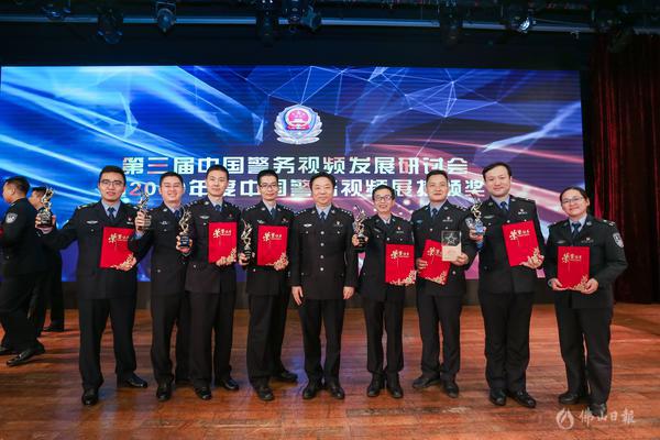 2019中国警务视频展播颁奖 佛山公安摘获七个奖项