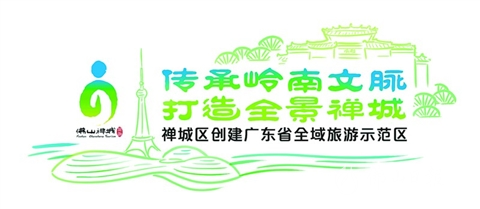 禅城紫南村推进22个旅游项目落地，全力创建国家4A级景区
