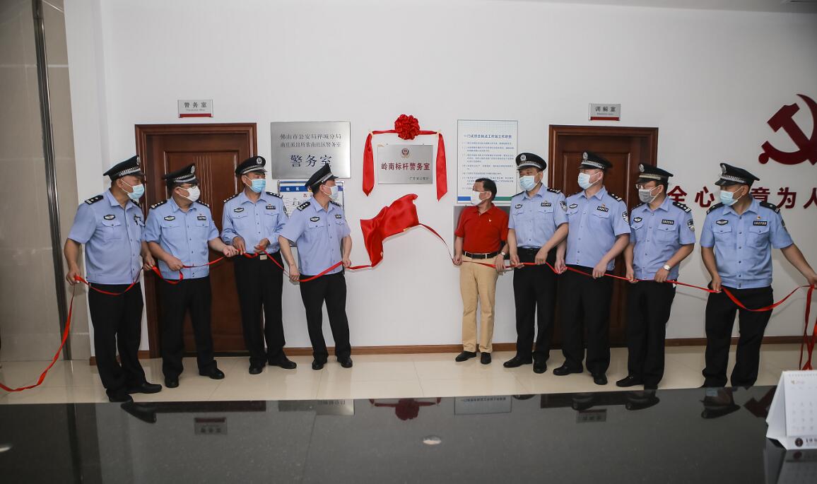 禅城南庄紫南社区警务室获评“岭南标杆警务室”