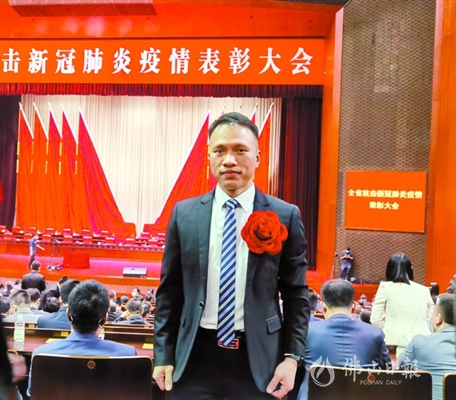 广东省抗击新冠肺炎疫情表彰大会  禅城一批个人和集体获表彰