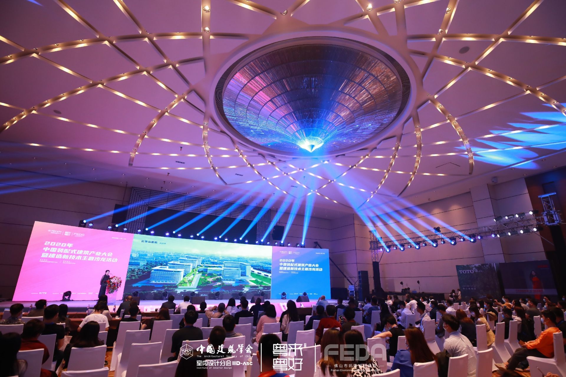 中国建筑学会室内设计分会第三十届年会启幕