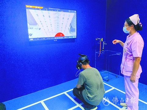 佛山医院利用VR技术开展治疗 在“游戏”中完成疾病治疗