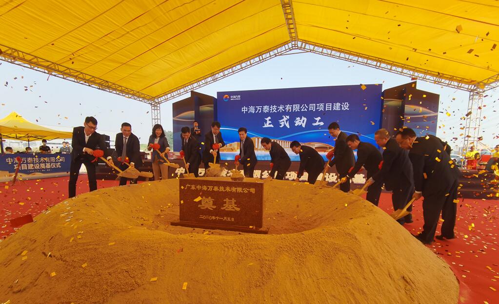 佛山民企参与打造大国重器  广东中海万泰项目狮山奠基