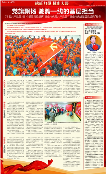 驰骋抗疫一线 74名共产党员、58个基层党组织获表彰
