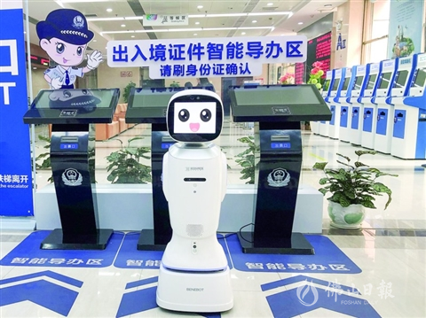 “旺宝”机器人上岗 禅城办证服务更智能