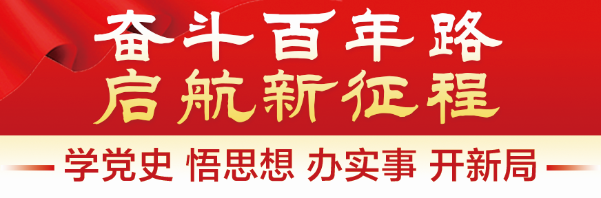 禅城区发布首批党史学习教育参观学习路线