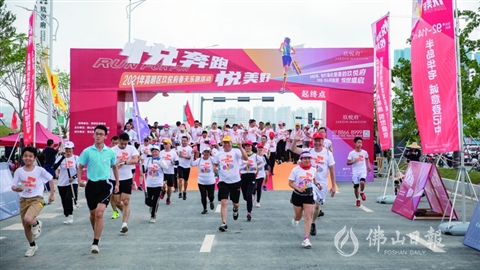 数百名跑步爱好者西江产业新城开跑