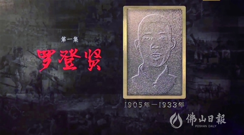纪录片《白山黑水铸英魂》在中国教育电视台播出