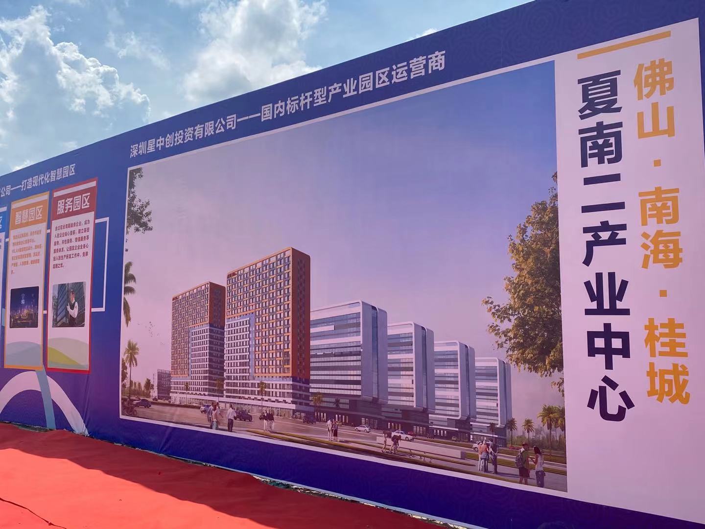 千灯湖板块最大产业园区动工，项目位于桂城夏南二村