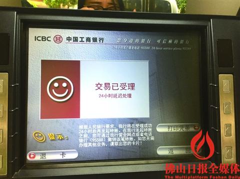 记者体验:atm 跨行转账不可任性撤销