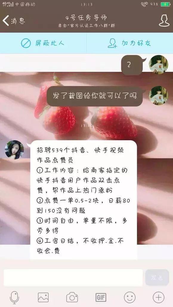 包含抖音点赞关注平台兼职代刷网网站蚂蚁代网刷快手的词条